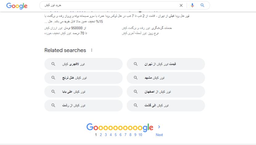 کلماتی که گوگل در نتایج حاصل از جستجو ارائه می دهد